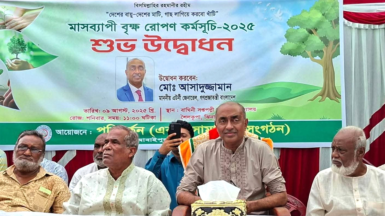 বক্তব্য রাখেন অ্যাটর্নি জেনারেল অ্যাডভোকেট মো: আসাদুজ্জামান