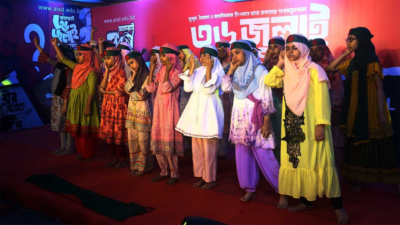আয়োজনে শিক্ষার্থীদের পরিবেশনা