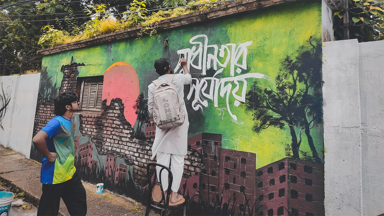 মাদরাসাশিক্ষার্থীদের আঁকা সারা জাগানো গ্রাফিতি