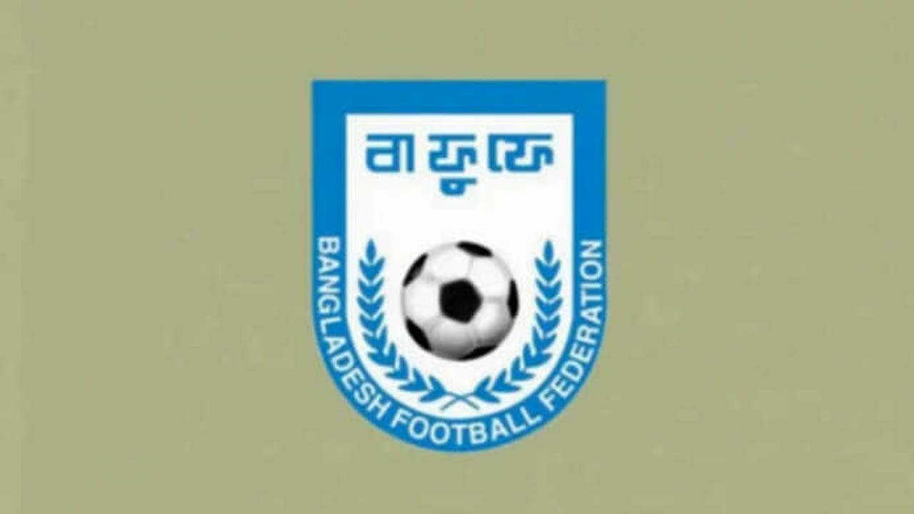 বাংলাদেশ ফুটবল ফেডারেশন (বাফুফে)