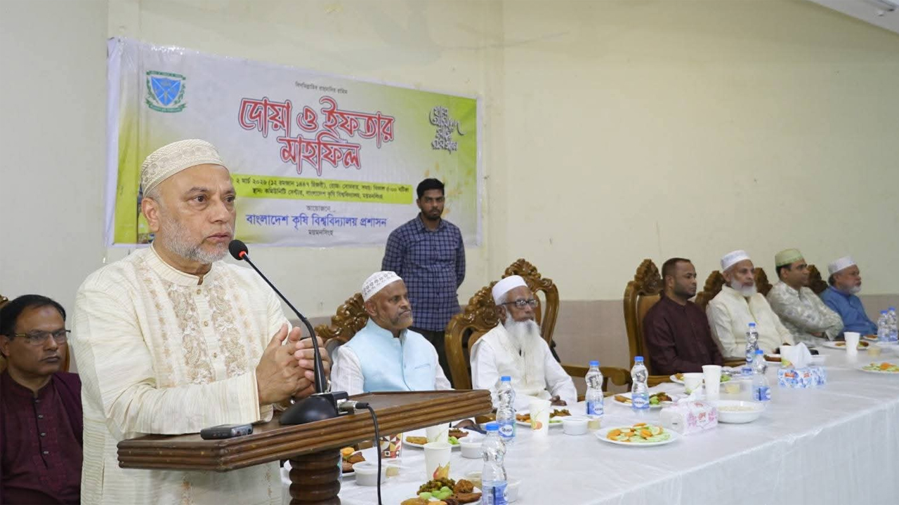 বাকৃবি প্রশাসনের ইফতার মাহফিলে বক্তব্য দেন ভিসি অধ্যাপক ড. এ কে ফজলুল হক ভূঁইয়া