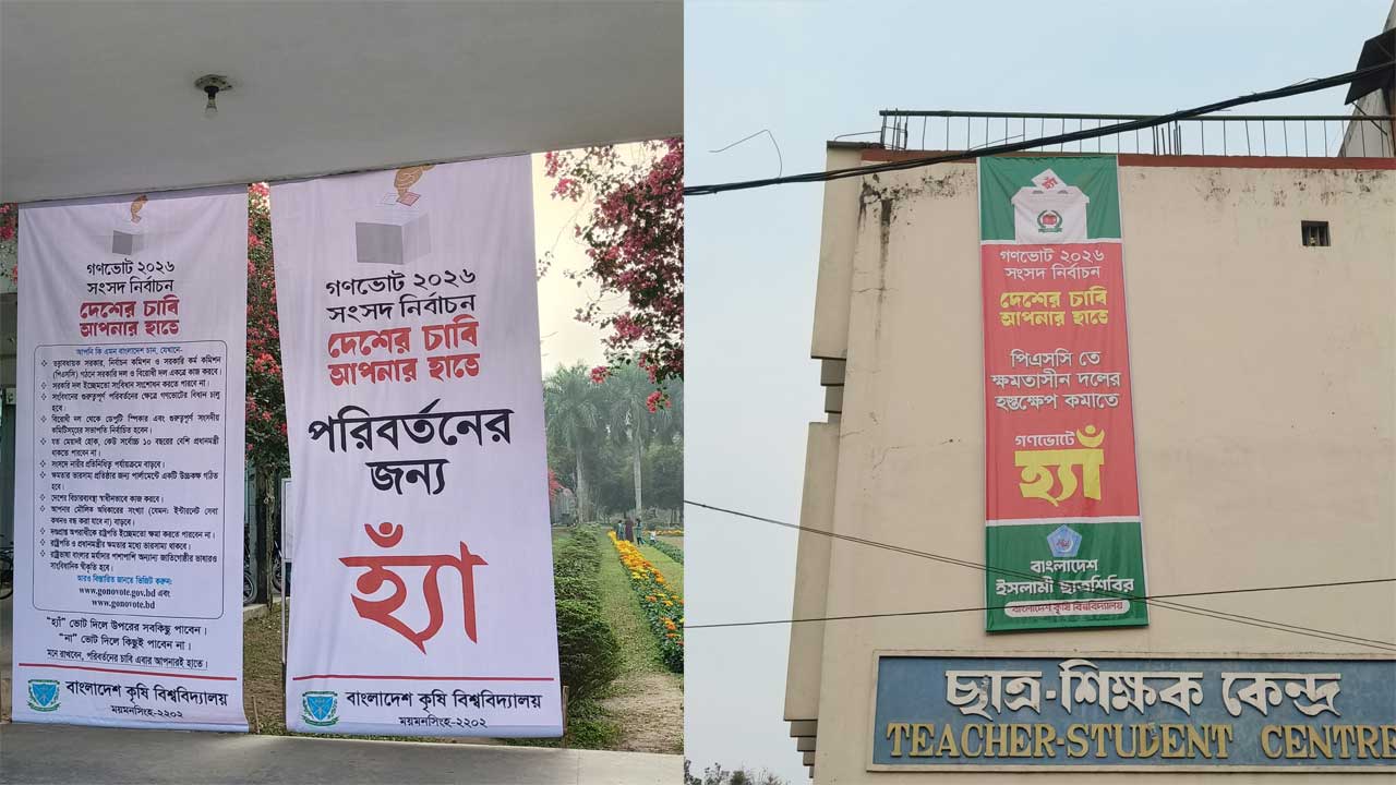 বাকৃবিতে গণভোটে ‘হ্যাঁ’ এর পক্ষে প্রশাসন ও ছাত্রশিবিরের প্রচারণা