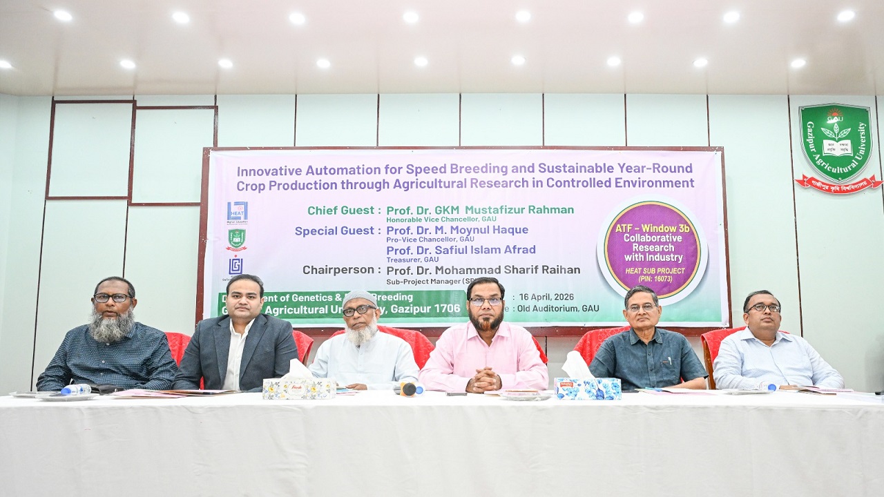 নিয়ন্ত্রিত পরিবেশে কৃষি গবেষণায় নতুন দিগন্ত, গাকৃবিতে কর্মশালা