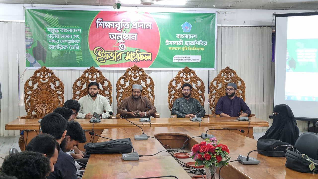 ছাত্রশিবিরের শিক্ষাবৃত্তি প্রদান ও ইফতার মাহফিল অনুষ্ঠান