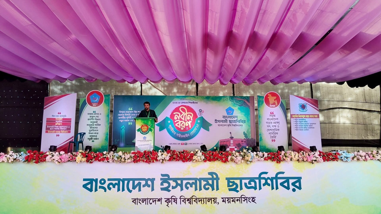 বাকৃবি ছাত্রশিবিরের নবীনবরণ ও ক্যারিয়ার গাইডলাইন