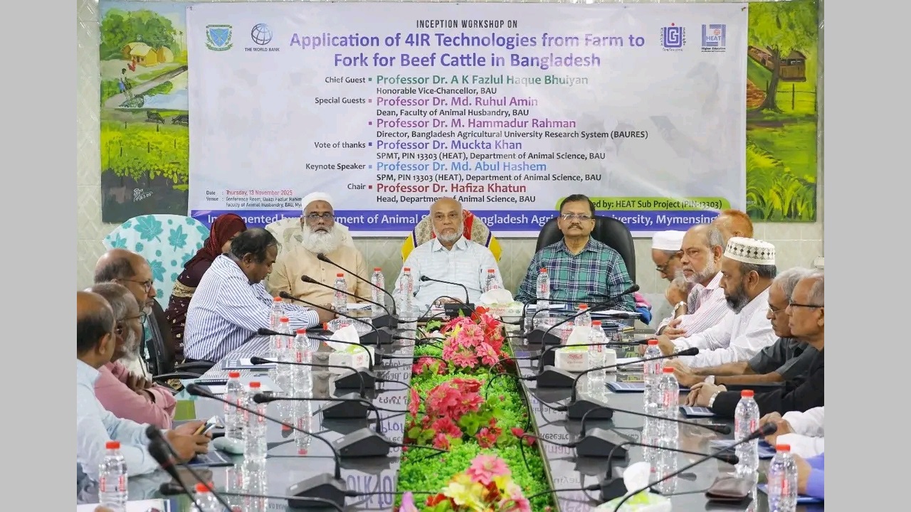 বাকৃবিতে গরুর গোশত উৎপাদনে চতুর্থ শিল্পবিপ্লব প্রযুক্তি বিষয়ক কর্মশালা