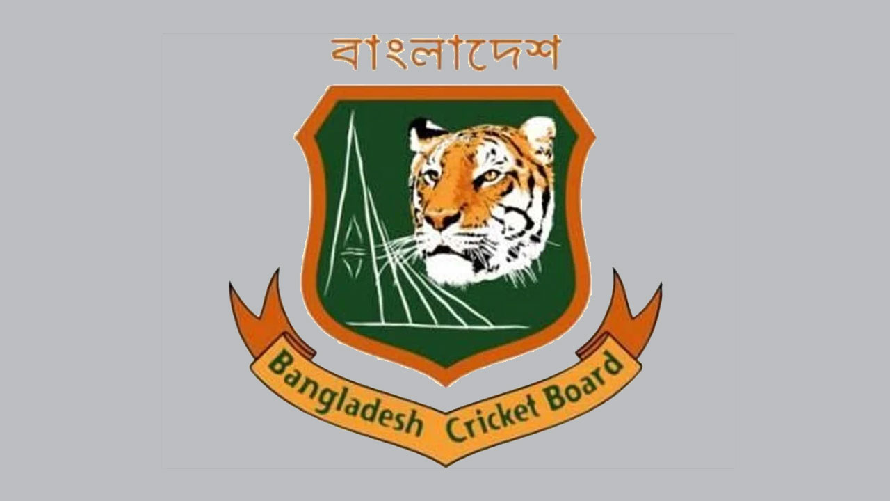 বাংলাদেশ ক্রিকেট বোর্ডের (বিসিবি)