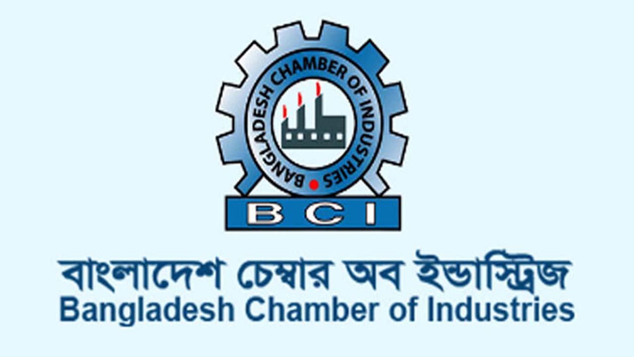 বাংলাদেশ চেম্বার অব ইন্ডাস্ট্রিজ (বিসিআই)