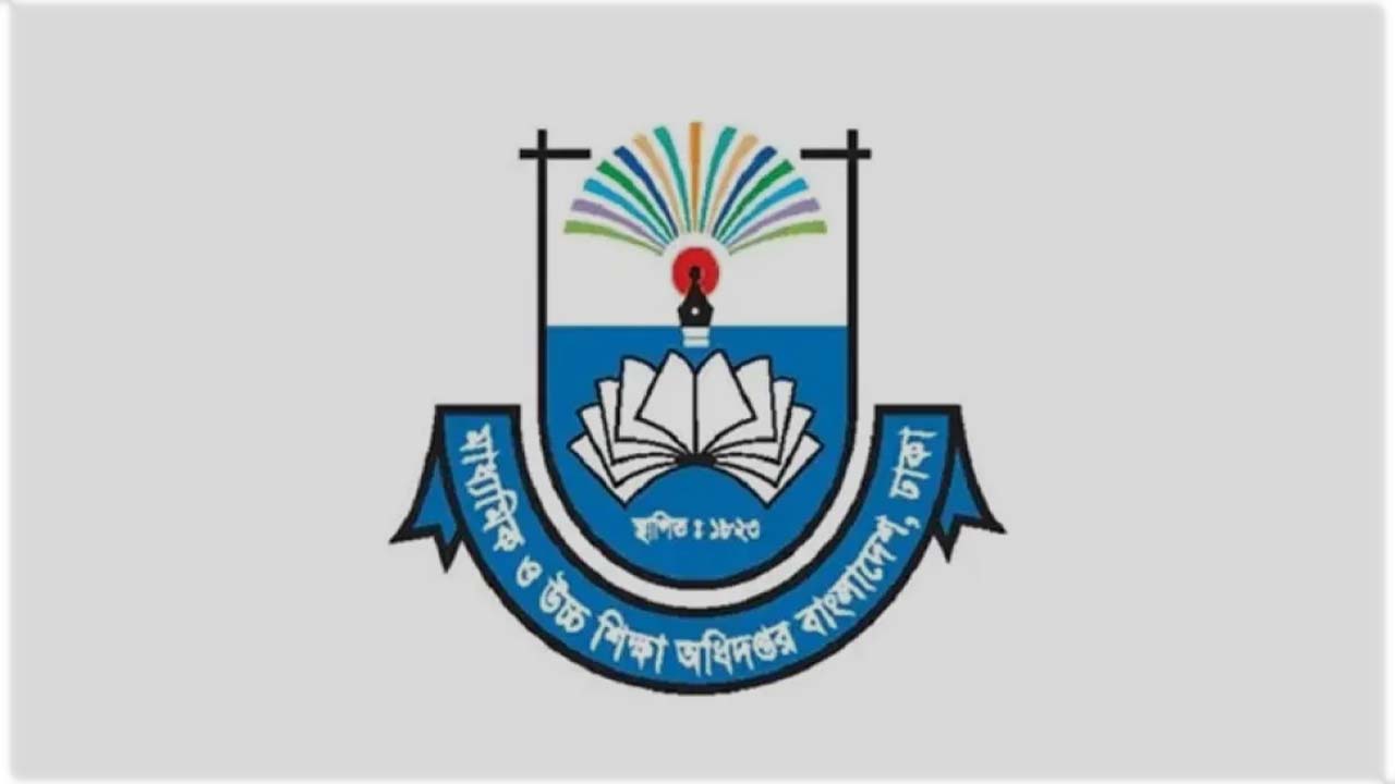 মাধ্যমিক ও উচ্চ শিক্ষা অধিদফতর (মাউশি)