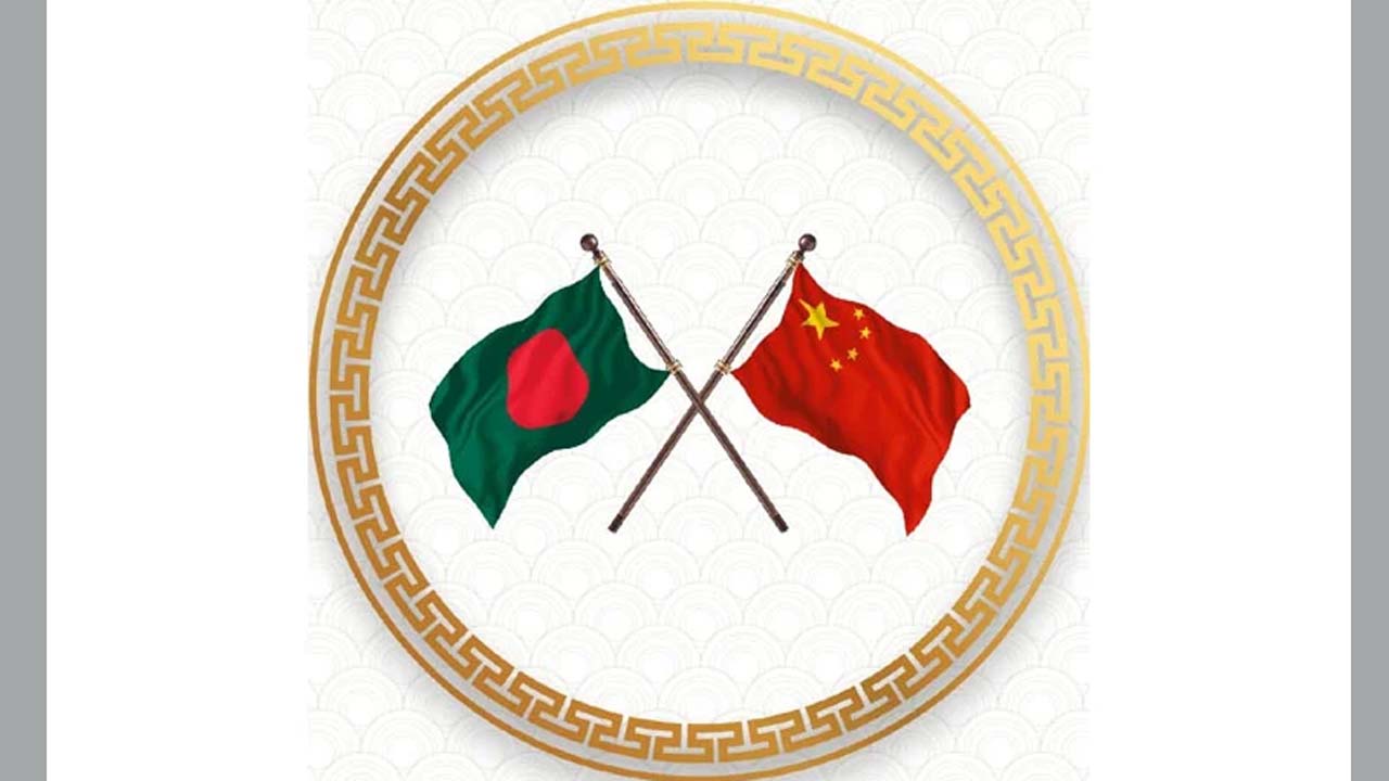 বাংলাদেশ-চীন সম্পর্ক