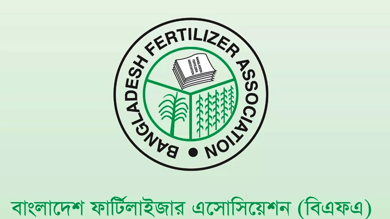 ফার্টিলাইজার অ্যাসোসিয়েশনের নির্বাচন কাল