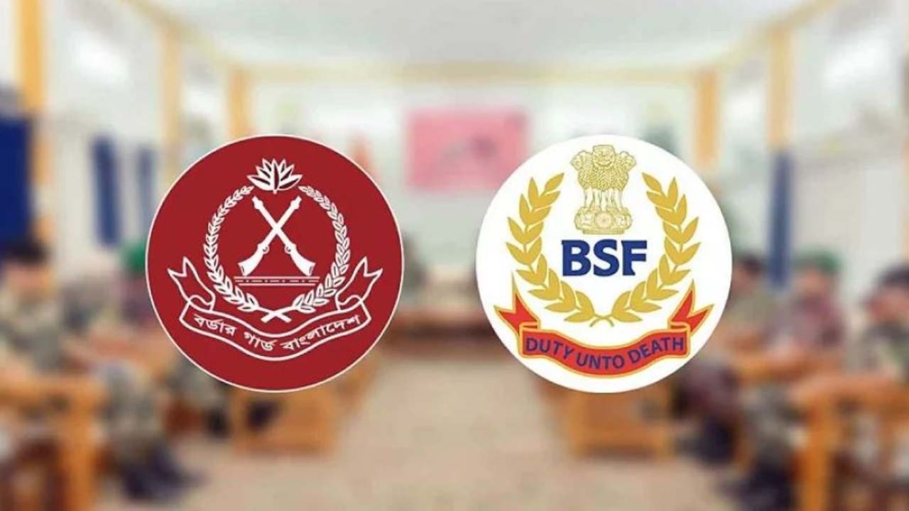 বিজিবি-বিএসএফ মহাপরিচালক পর্যায়ের ৫৭তম সীমান্ত সম্মেলন