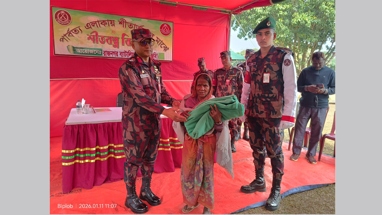 রাজনগর জোনের (৩৭ বিজিবি) উদ্যোগে লংগদুতে শীতবস্ত্র বিতরণ