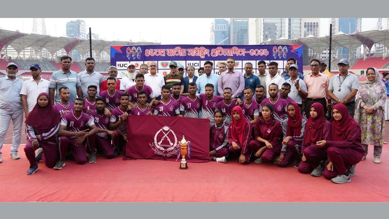 ৪৫তম জাতীয় সাইক্লিং প্রতিযোগিতায় রানার আপ হওয়ার গৌরব অর্জন করেছে বিজিবি