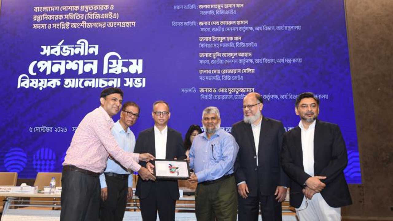 ‘সর্বজনীন পেনশন স্কিম বিষয়ক আলোচনা সভায়’ বিজিএমইএর সভাপতি মাহমুদ হাসান খান