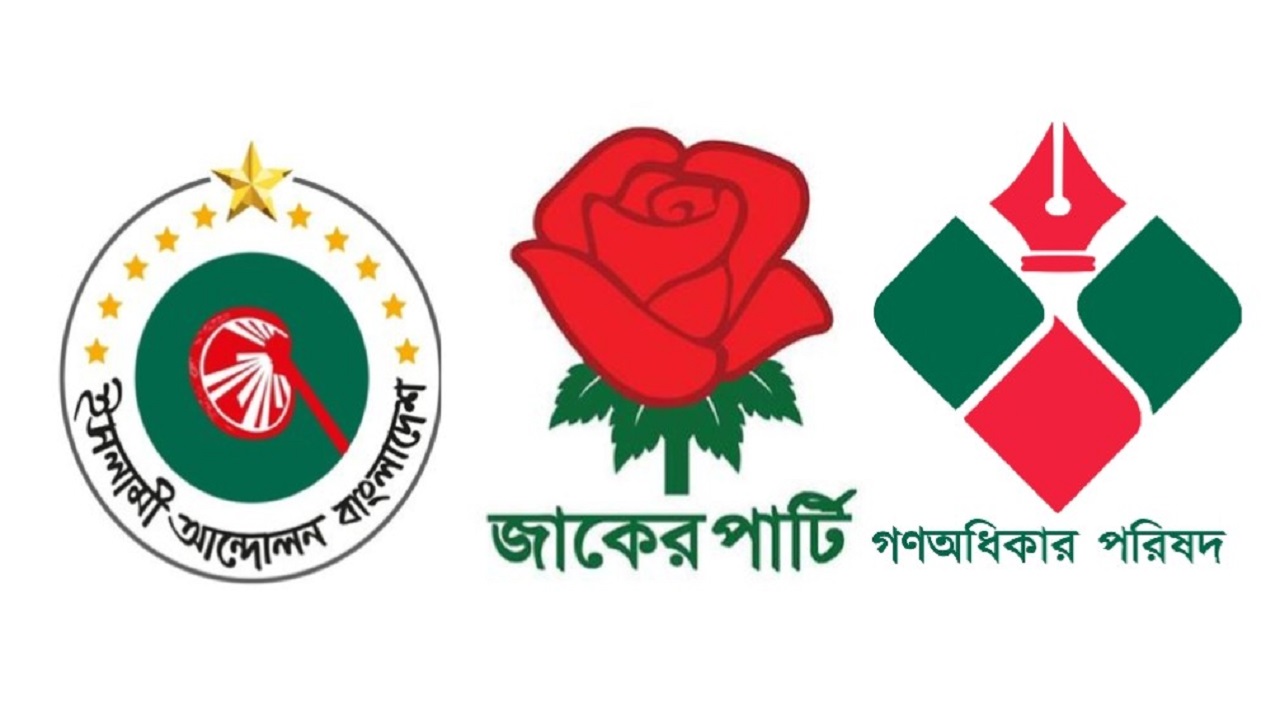 কুড়িগ্রাম-১ আসনে জামানত হারিয়েছে ৩ জন