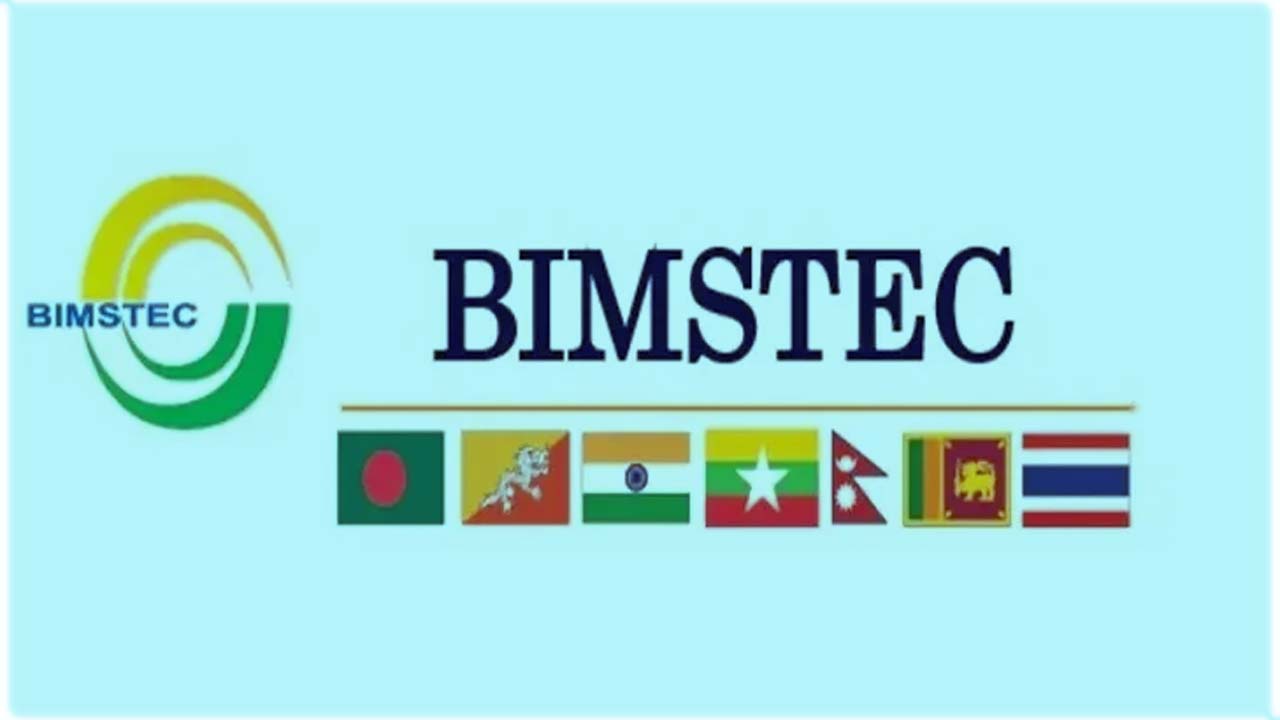 বিমসটেক