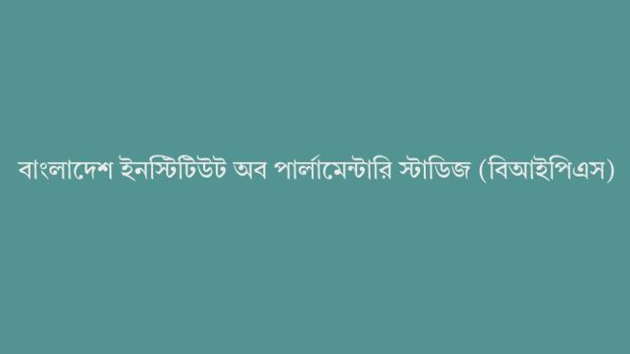 বিআইপিএস