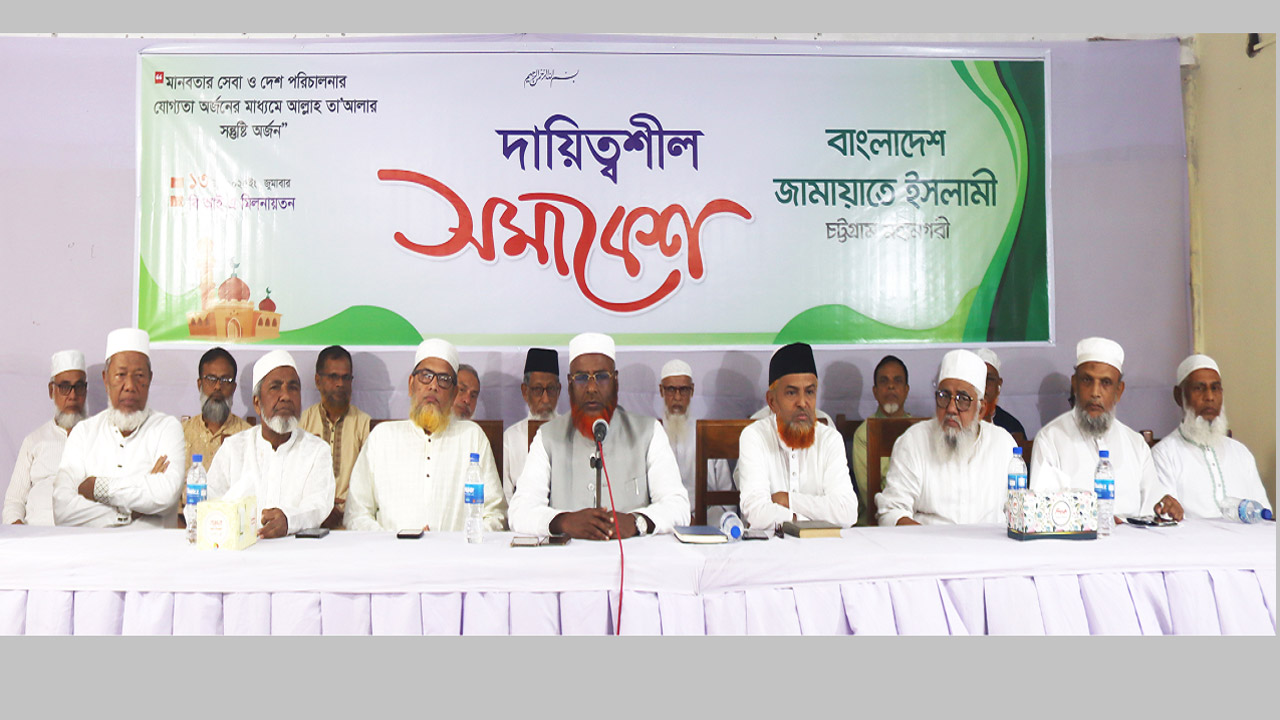 ফ্যাসিবাদীদের বিচার ও সংস্কার তরান্বিত করতে হবে : মিয়া গোলাম পরওয়ার