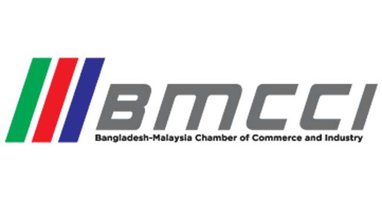 বাংলাদেশ-মালয়েশিয়া চেম্বার অব কমার্স অ্যান্ড ইন্ডাস্ট্রি (বিএমসিসিআই)