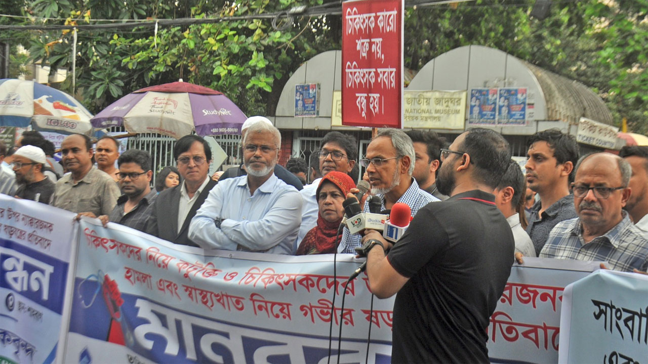 রাজধানীর শাহবাগে চিকিৎসকদের মানববন্ধন