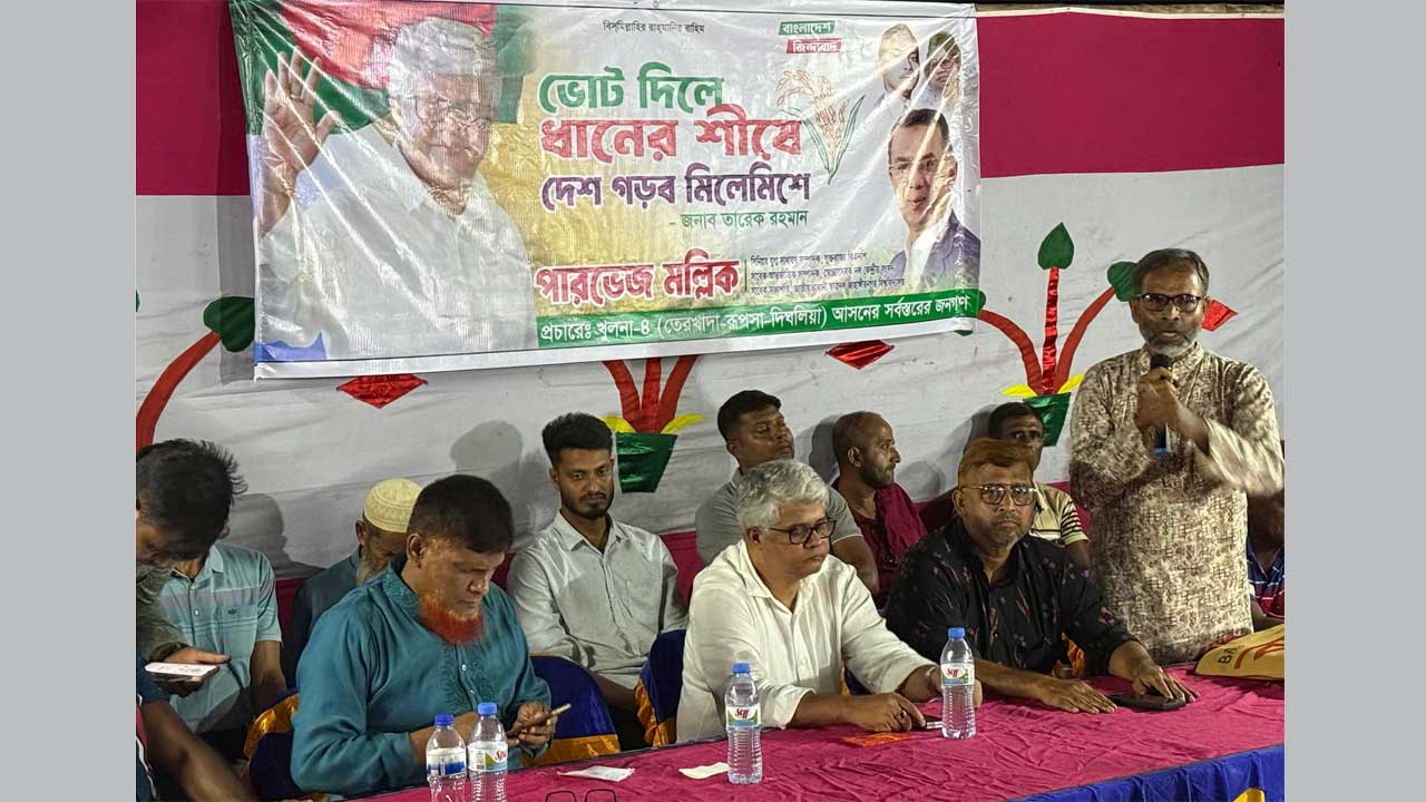 উঠান বৈঠকে বক্ত্যে দেন যুক্তরাজ্য বিএনপির সিনিয়র যুগ্ম সাধারণ সম্পাদক ও খুলনা-৪ আসনের মনোনয়ন প্রত্যাশী পারভেজ মল্লিক