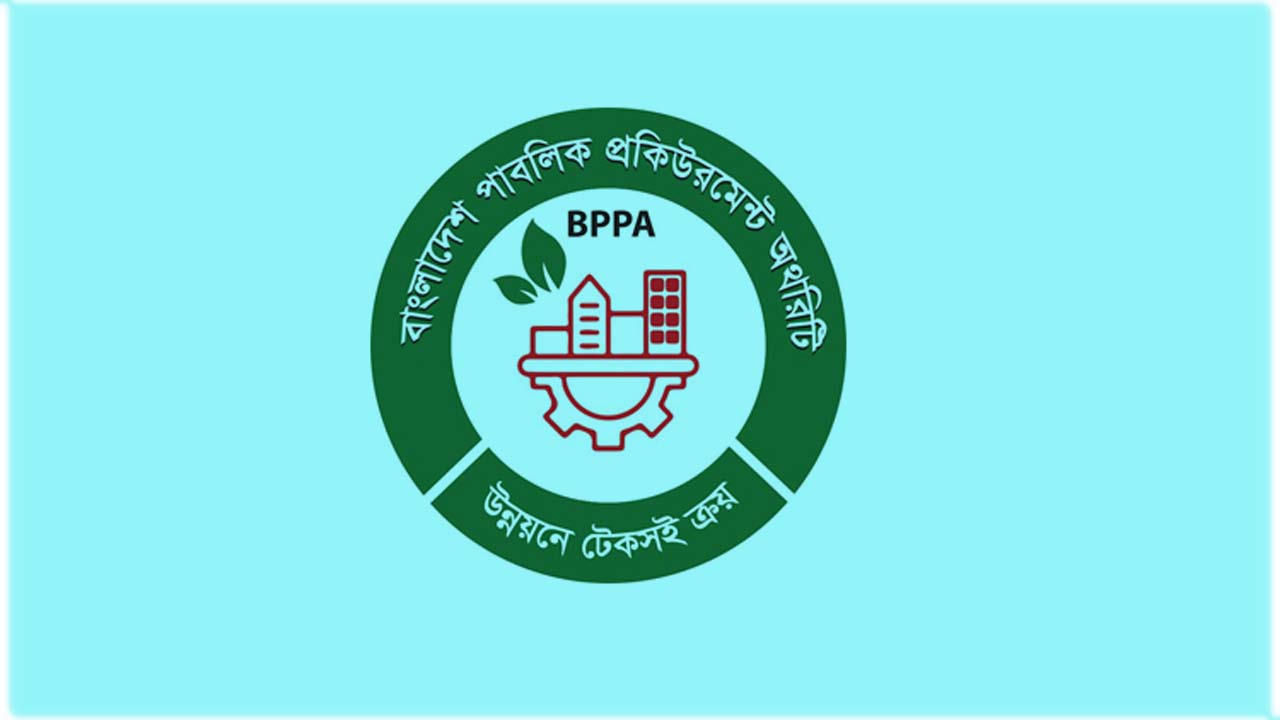 বাংলাদেশ পাবলিক প্রকিউরমেন্ট অথরিটি (বিপিপিএ)