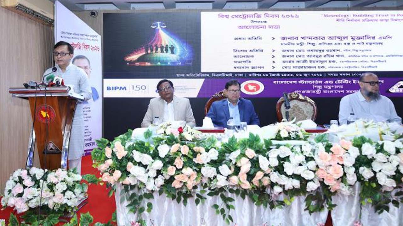সভায় বক্তব্য রাখছেন শিল্পমন্ত্রী খন্দকার আব্দুল মুক্তাদির