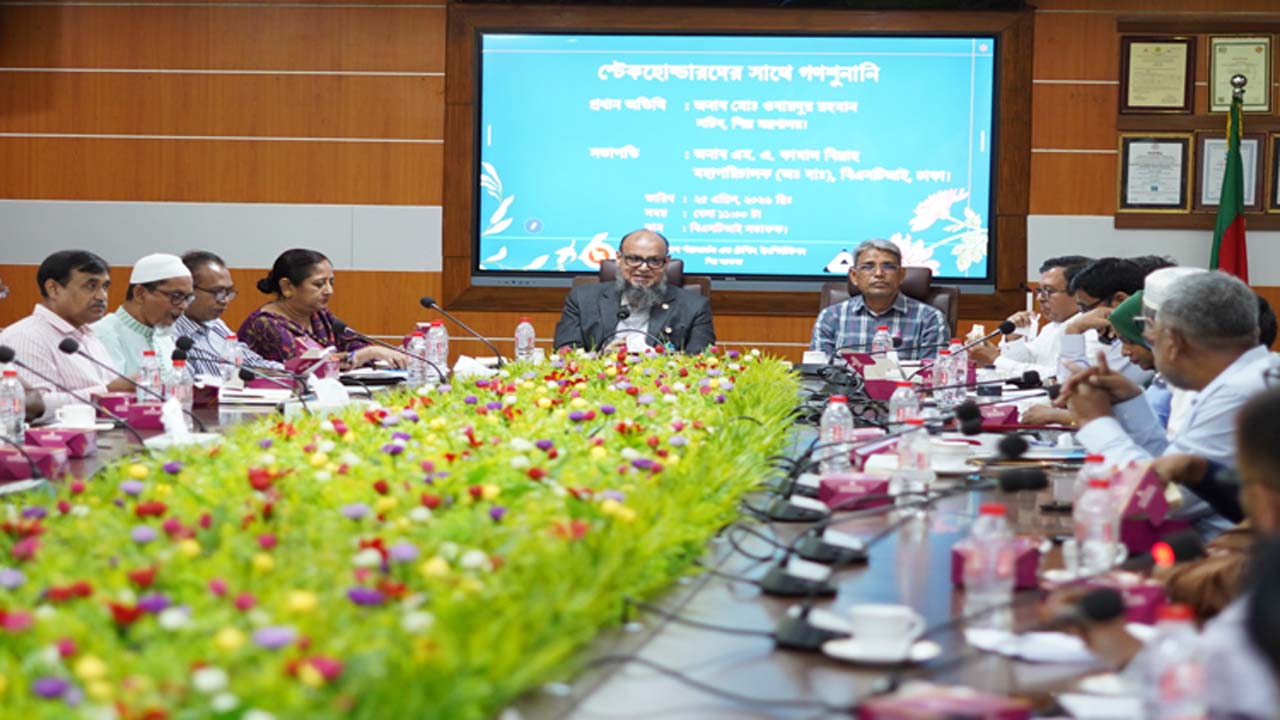 স্টেকহোল্ডারদের সাথে গণশুনানি