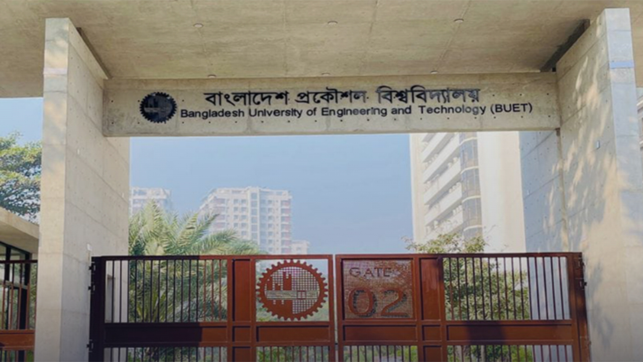 বুয়েটের একটি প্রবেশপথ