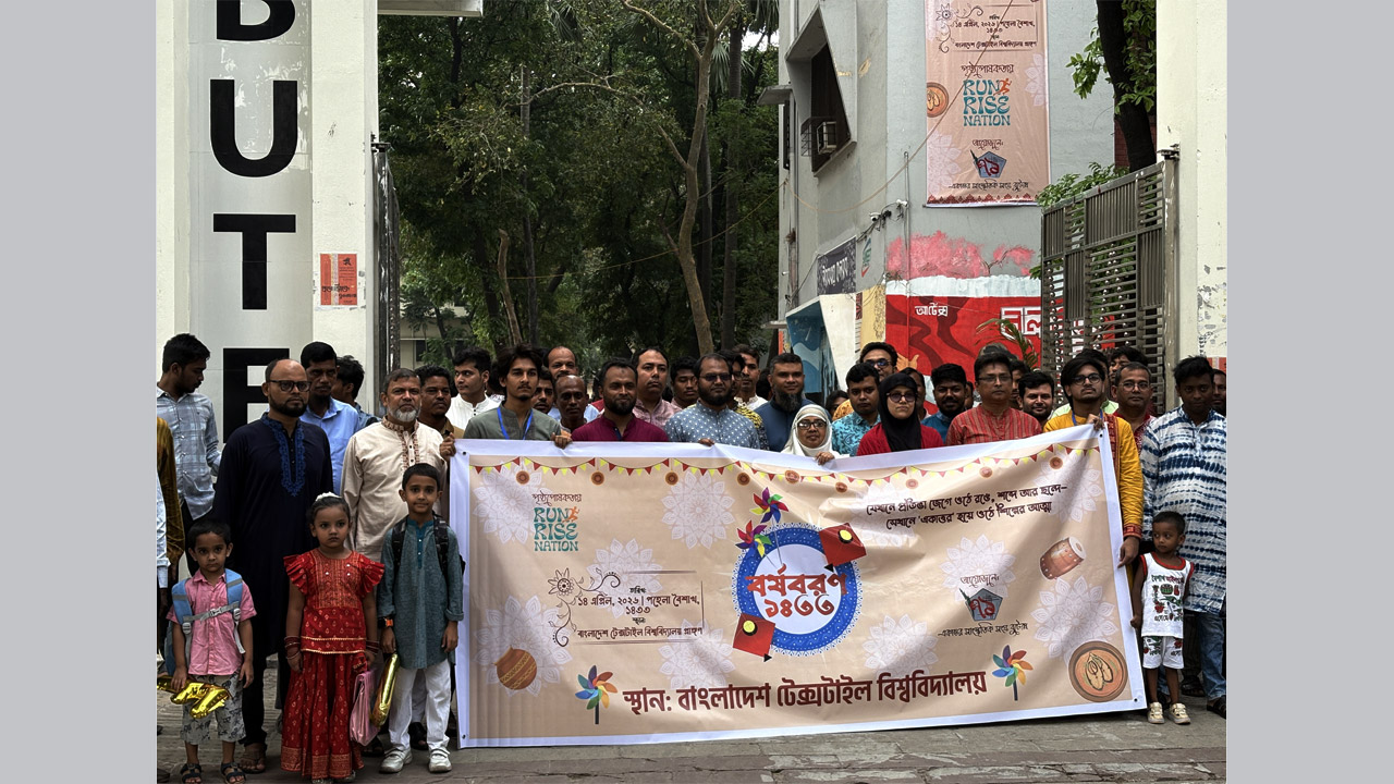 বর্ণাঢ্য আয়োজনে বুটেক্সে বাংলা নববর্ষ উদযাপন