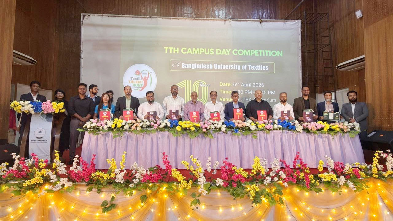 টেক্সটাইল ট্যালেন্ট হান্ট দশম আসরের ক্যাম্পাস ডে প্রতিযোগিতা