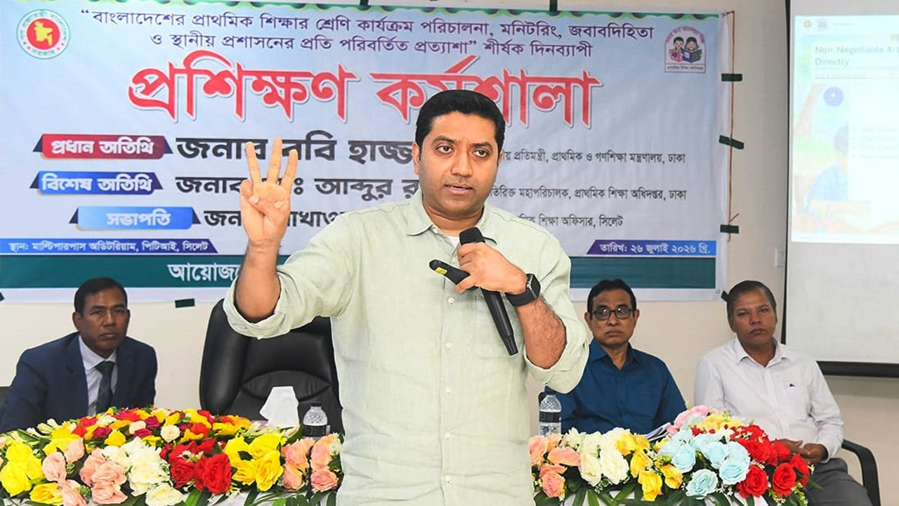 সিলেটে প্রাথমিক ও গণশিক্ষা প্রতিমন্ত্রী ববি হাজ্জাজ