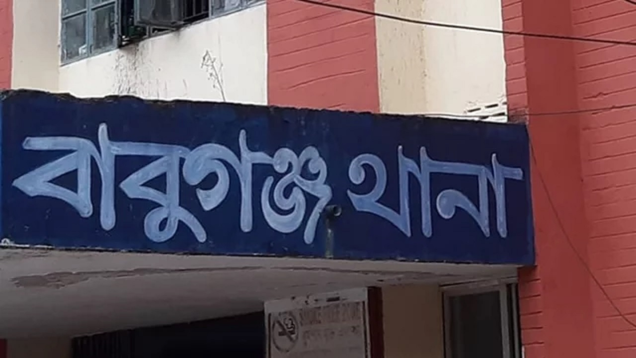 বাবুগঞ্জ থানা