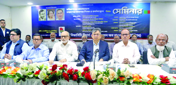 ইউনিভার্সিটি টিচার্স অ্যাসোসিয়েশনের সেমিনারে বক্তব্য রাখেন সালাহউদ্দিন আহমদ : নয়া দিগন্ত