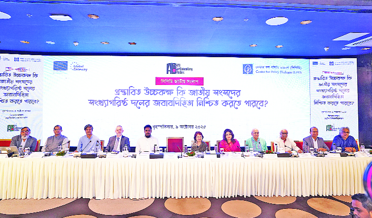রাজধানীর হোটেল ইন্টারকন্টিনেন্টালে সিপিডির জাতীয় সংলাপে অতিথিরা : নয়া দিগন্ত