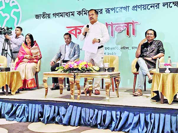 জাতীয় গণমাধ্যম কমিশনের রূপরেখা প্রণয়ন কর্মশালায় বক্তব্য রাখেন তথ্যমন্ত্রী জহির উদ্দিন স্বপন : নয়া দিগন্ত