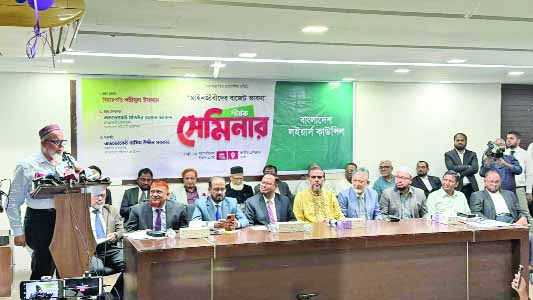 জাতীয় প্রেস ক্লাবে বাংলাদেশ ল’ইয়ার্স কাউন্সিলের সেমিনারে অতিথিরা : নয়া দিগন্ত