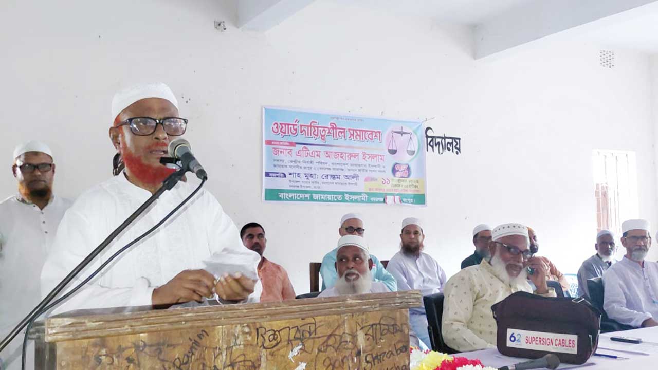 রংপুরের বদরগঞ্জে জামায়াতের দায়িত্বশীল সমাবেশে বক্তব্য দেন এটিএম আজহারুল ইসলাম