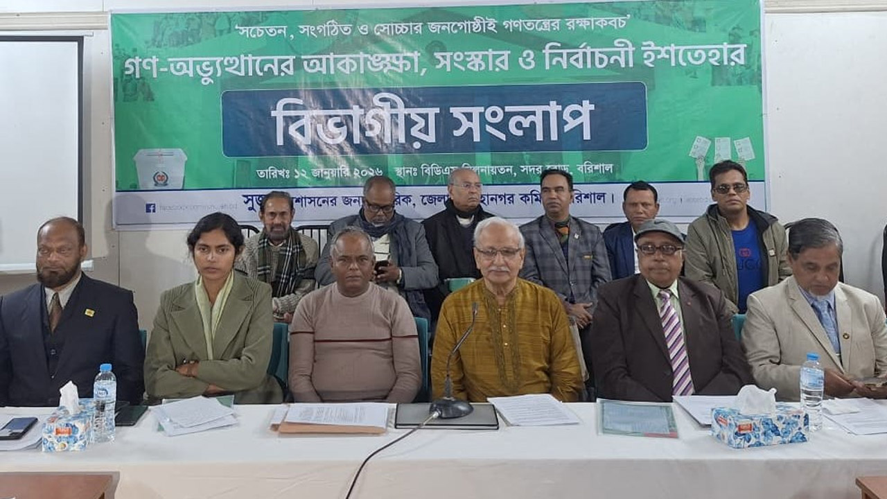 বক্তব্য রাখছেন বদিউল আলম মজুমদার