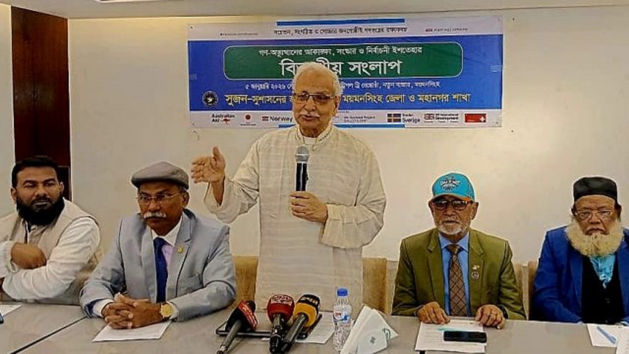 ময়মনসিংহে বক্তব্য দিচ্ছেন ড. বদিউল আলম মজুমদার