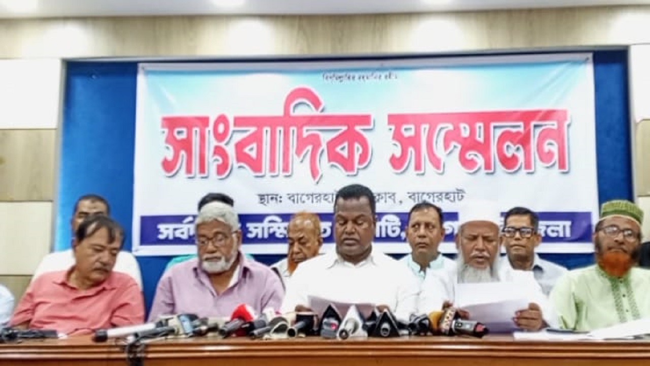 বাগেরহাটে আসন কমানোর প্রতিবাদে ৩ দিনের হরতাল কর্মসূচি ঘোষণা