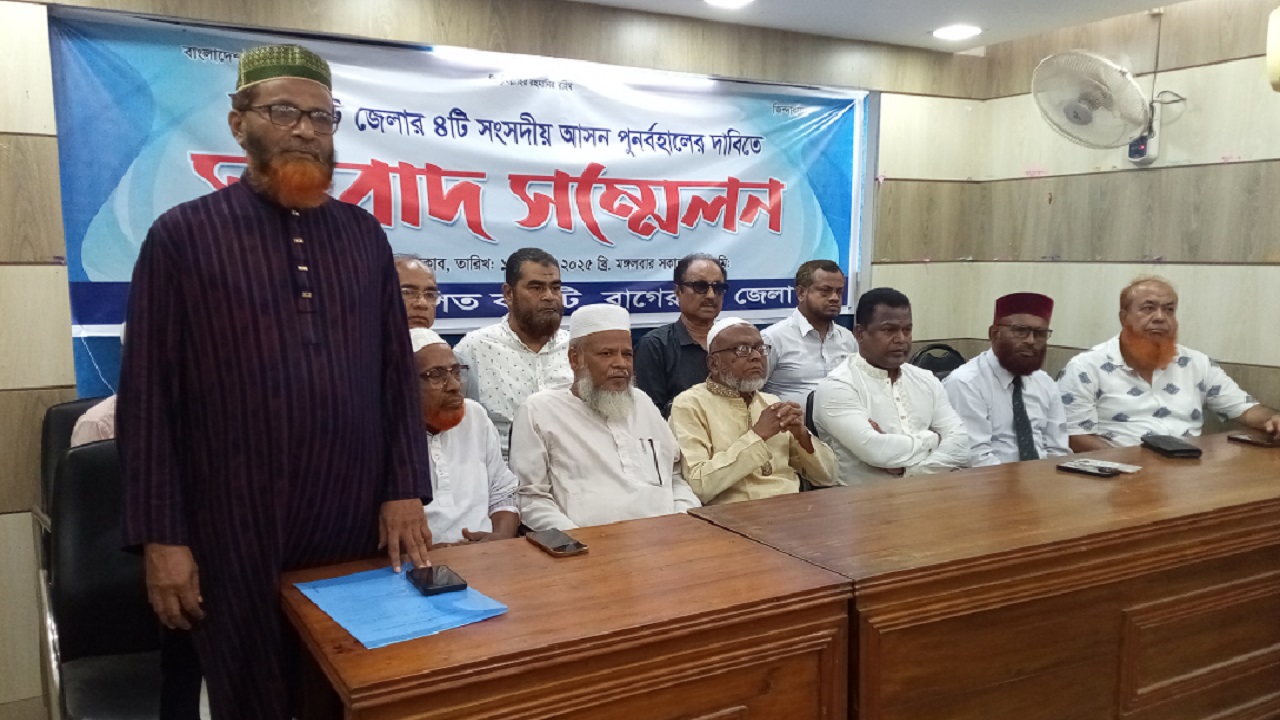 বাগেরহাটের ৪টি সংসদীয় আসনকে ৩টি করার প্রতিবাদে অবরোধ-বিক্ষোভ ঘোষণা