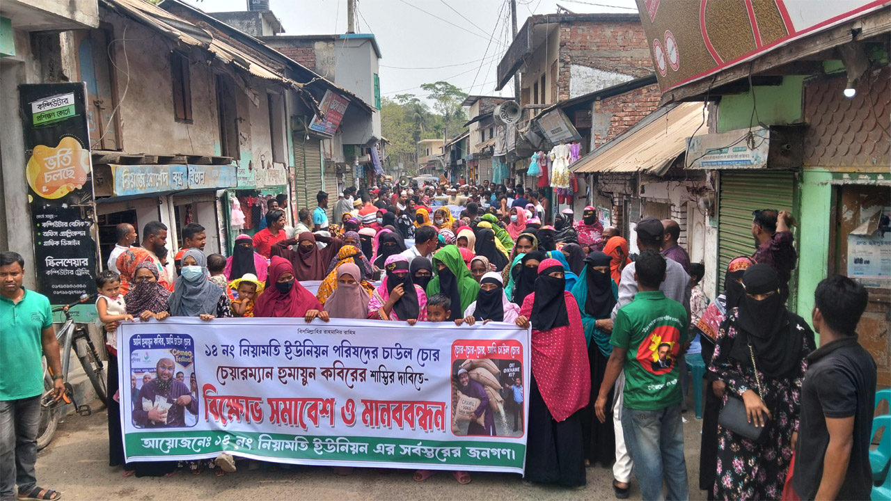 বাকেরগঞ্জে ইউনিয়ন চেয়ারম্যানের অপসারণের দাবিতে মানববন্ধন ও বিক্ষোভ