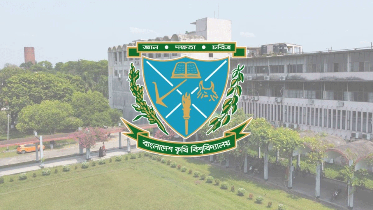 বাংলাদেশ কৃষি বিশ্ববিদ্যালয়