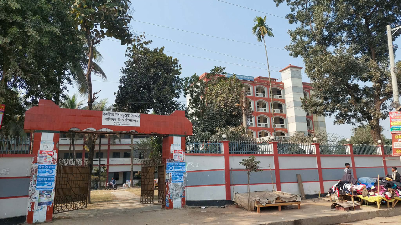 বকশীগঞ্জ সরকারি গালর্স স্কুল