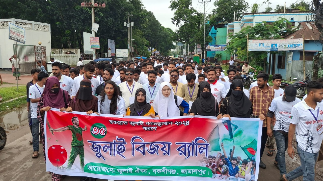 বকশীগঞ্জে ঐতিহাসিক জুলাই স্মরণে র‍্যালি ও আলোচনা সভা