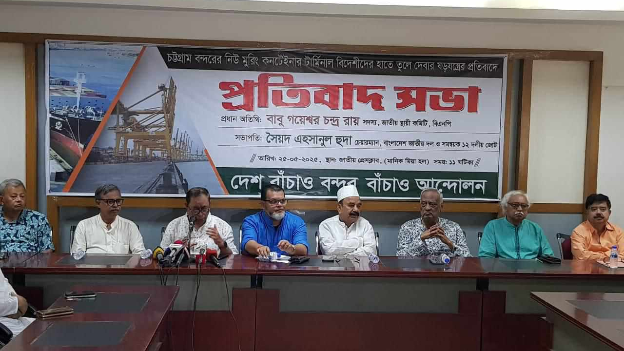 প্রতিবাদ সভায় গয়েশ্বর চন্দ্র রায়সহ নেতৃবৃন্দ