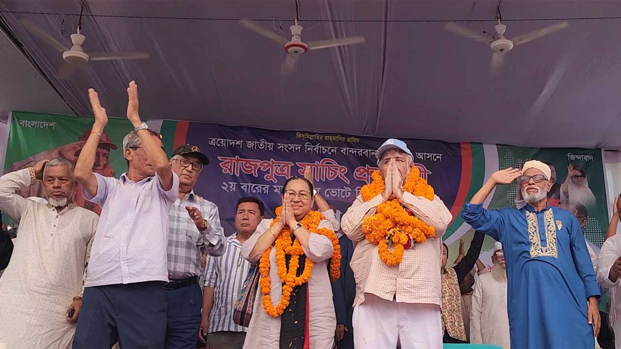 বান্দরবান শহরের রাজার মাঠে নবনির্বাচিত সংসদ সদস্য সাচিং প্রু জেরীকে নাগরিক সংবর্ধনা দেয়া হয়।