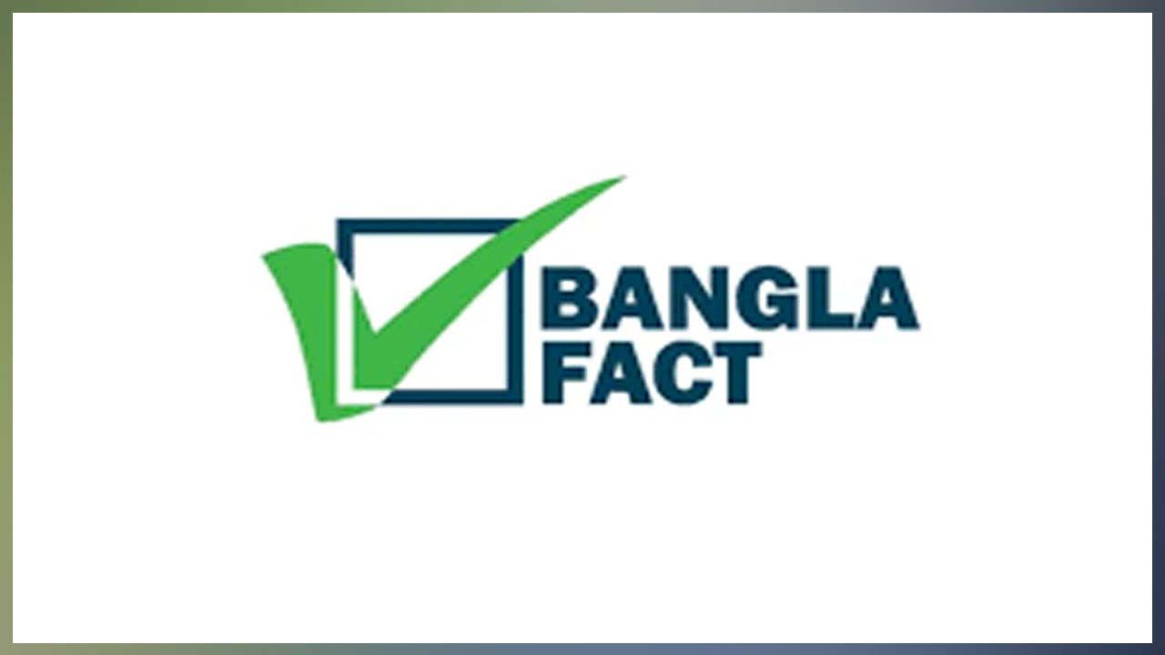 বাংলাফ্যাক্ট